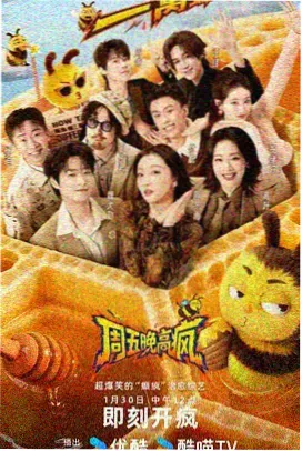 伊播影院旅行治愈综艺慢递旅行团剧照