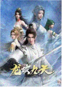 伊播影院国漫奇幻番灰羽纪年剧照